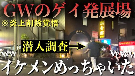 沖縄県ハッテン場|【ゲイ事情通が語る】沖縄のゲイの出会いの場5選！。